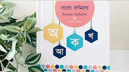 Bangla language learning in PYP